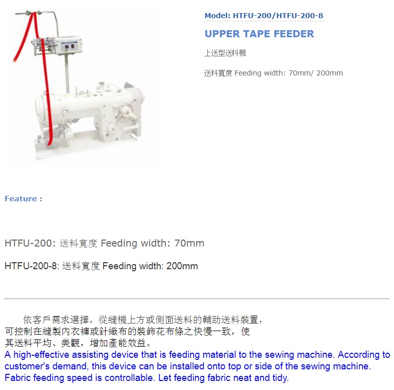 HTFU200_1-CATALOG